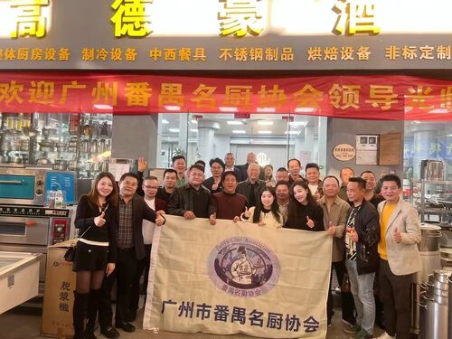 latest company news about Association News: Professional Team from Guangzhou Panyu Famous Chefs Association Visits Our Company